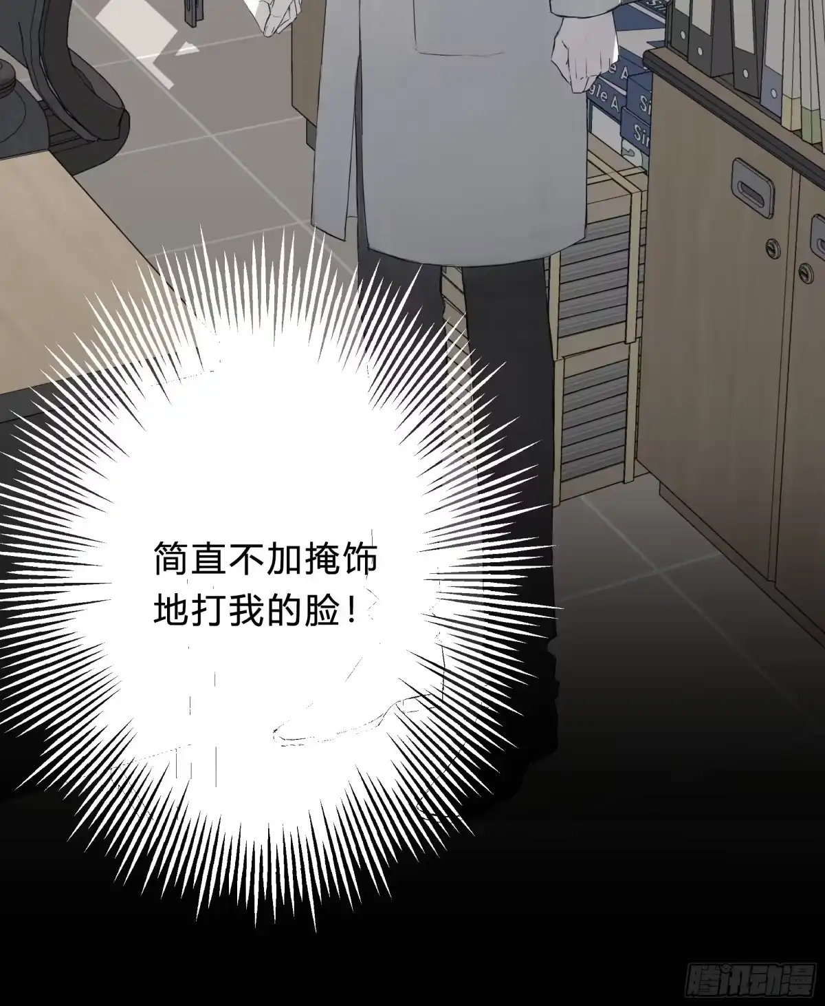 《诳时爱欲》07论文盗窃 第7页