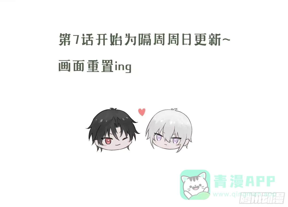 《诳时爱欲》07论文盗窃 第31页