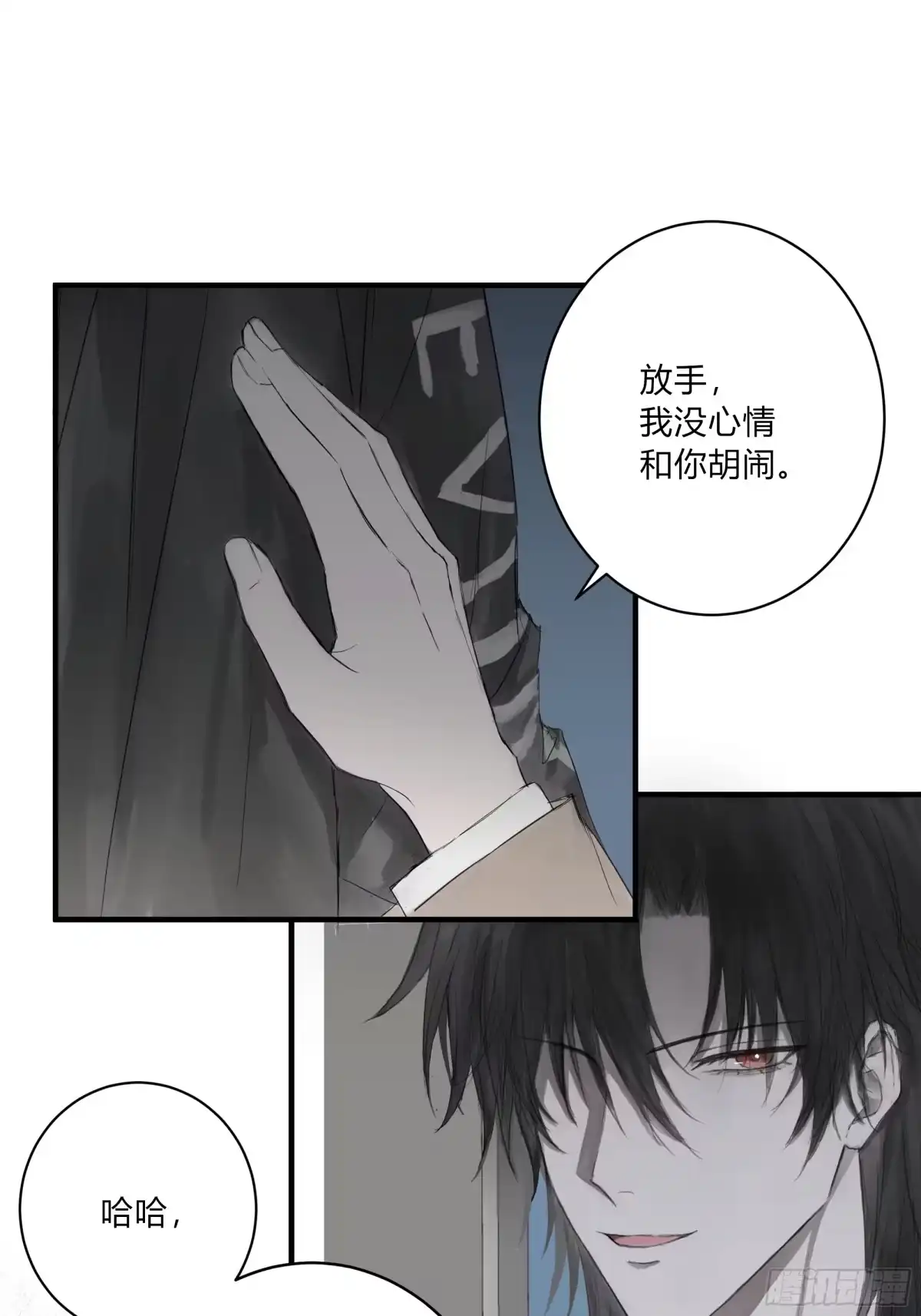 《诳时爱欲》07论文盗窃 第17页