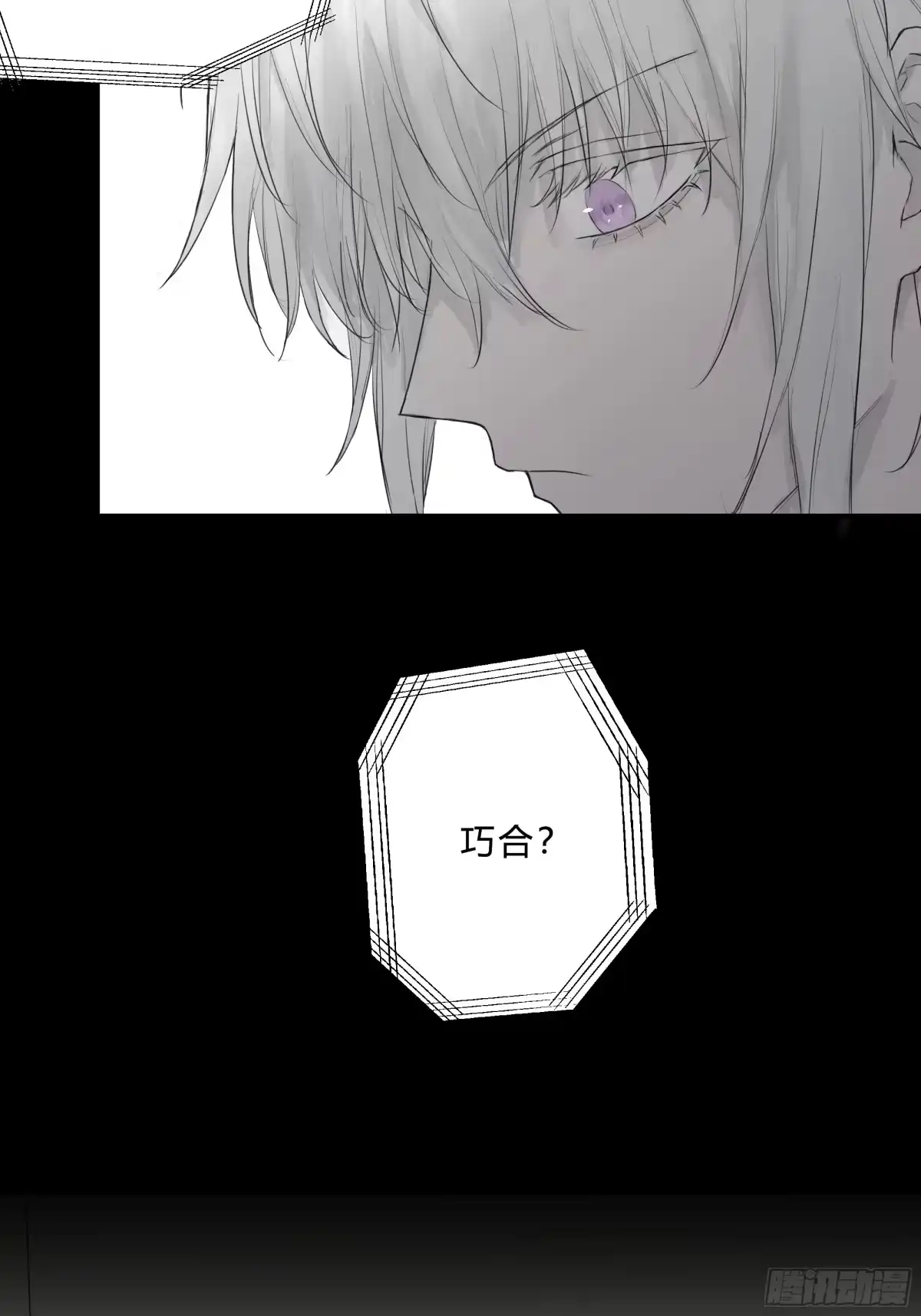 《诳时爱欲》07论文盗窃 第5页