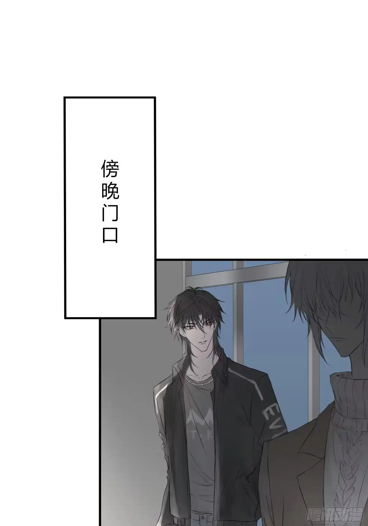 《诳时爱欲》07论文盗窃 第12页