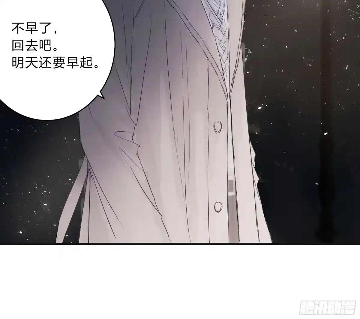 《诳时爱欲》08深入交流 第14页