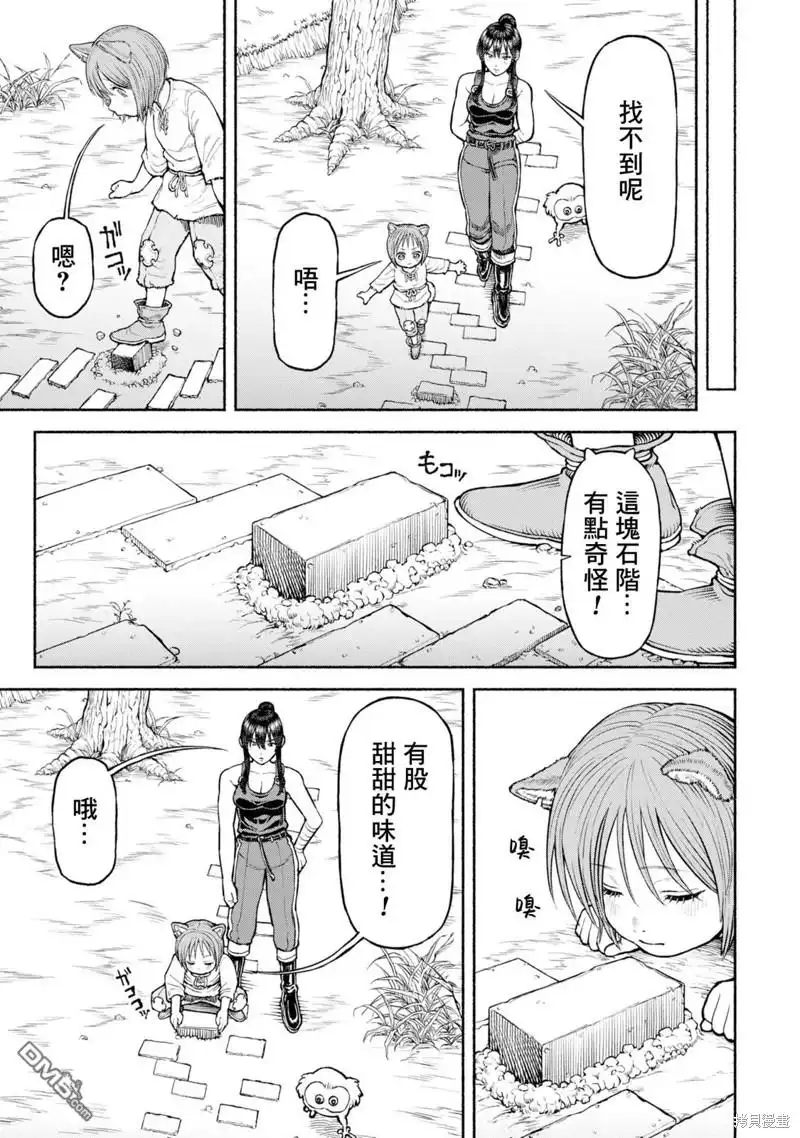 《跨越种族的师徒》第36话 两人的宝物 第3页