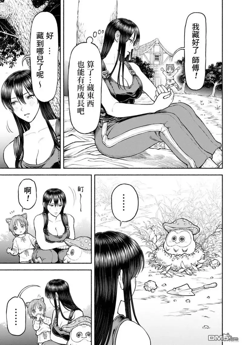 《跨越种族的师徒》第36话 两人的宝物 第5页