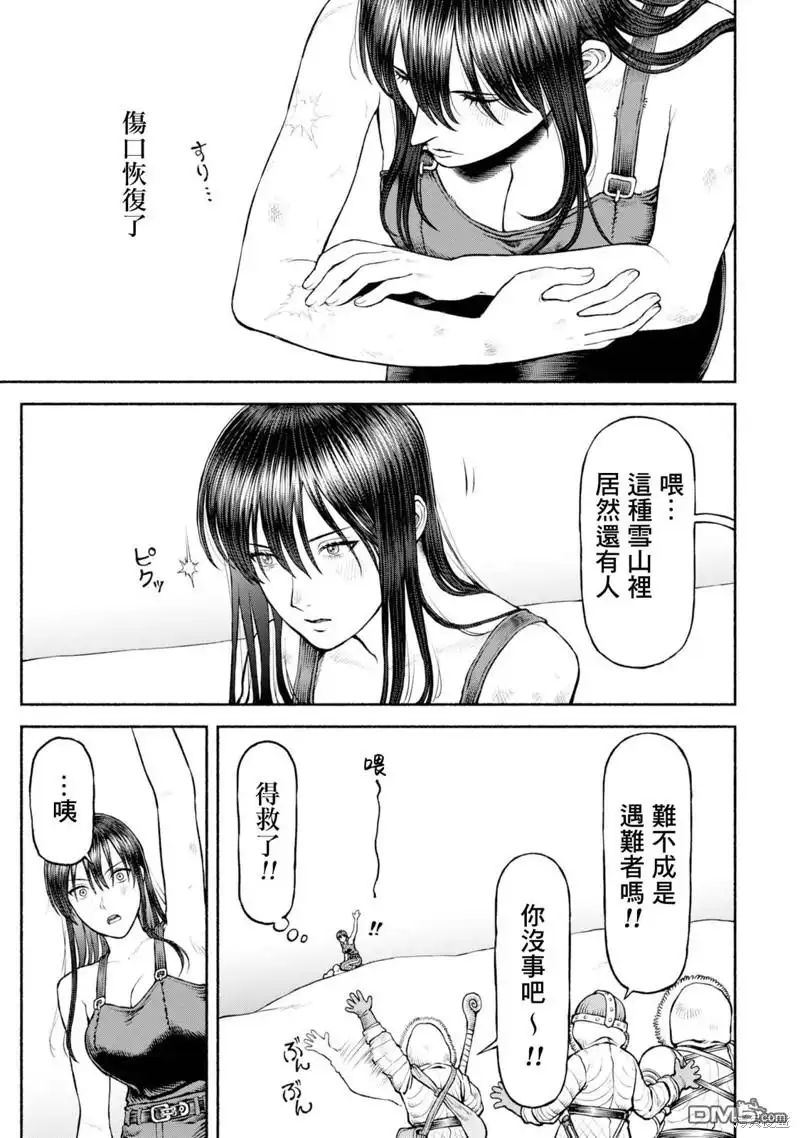 《跨越种族的师徒》第43话 起始之地 第19页