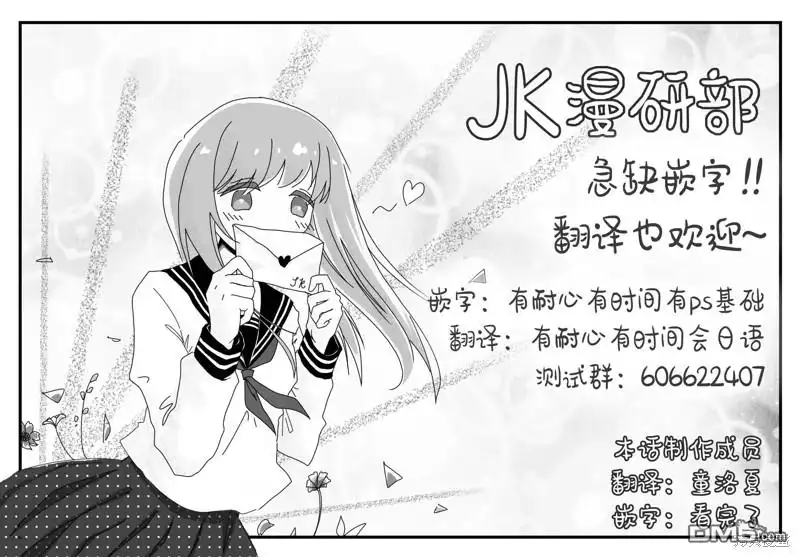 《跨越种族的师徒》第46话 雪山的死斗 第20页