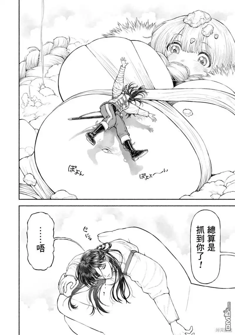 《跨越种族的师徒》第46话 雪山的死斗 第18页