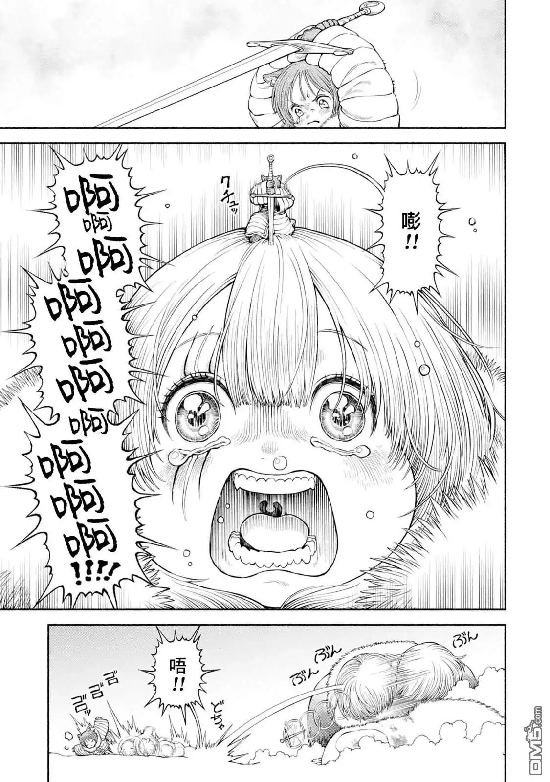 《跨越种族的师徒》第49话 神兽的使命 第7页