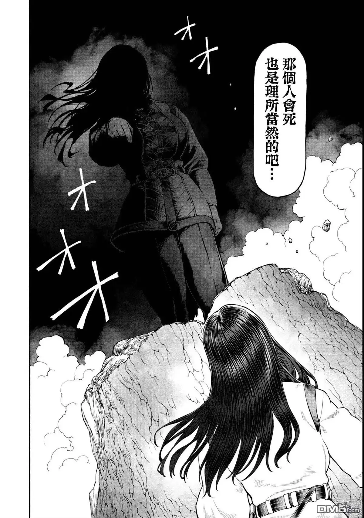 《跨越种族的师徒》第56话 第10页