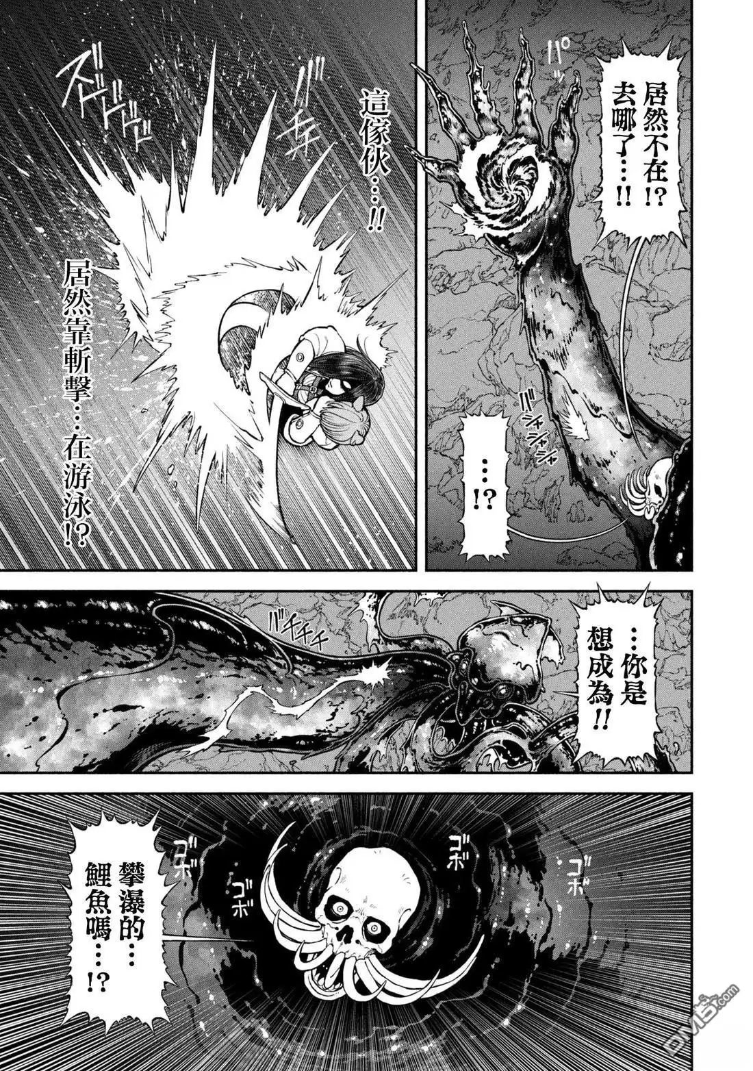 《跨越种族的师徒》第64话 第5页