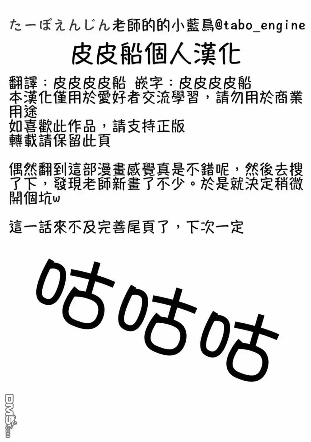 《跨越种族的师徒》暖和魔法 第9页