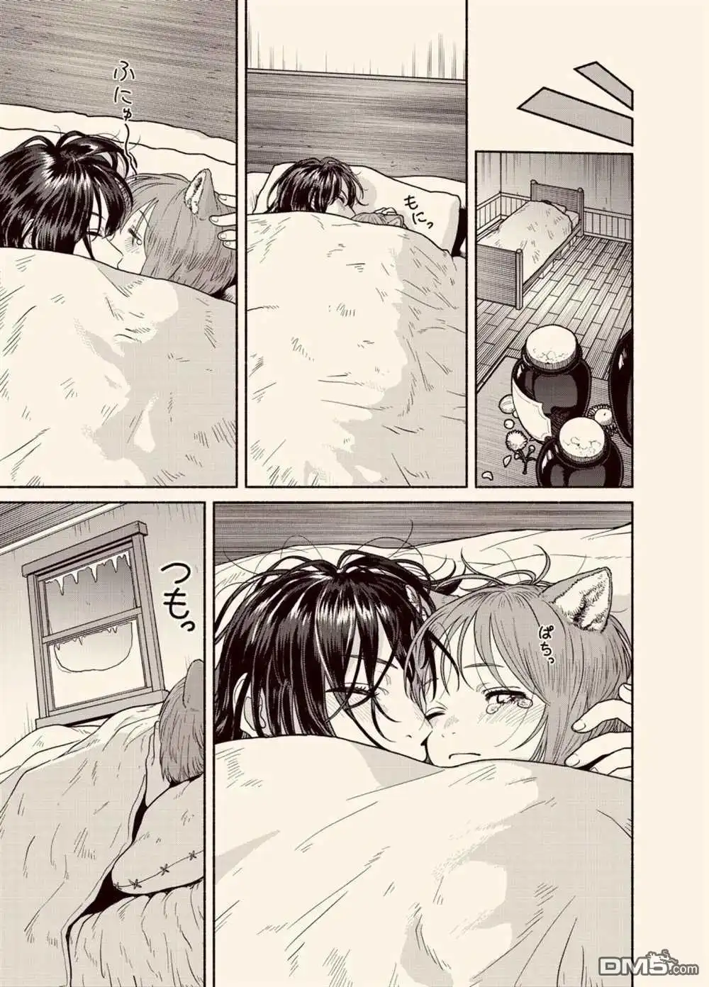 《跨越种族的师徒》暖和魔法 第3页