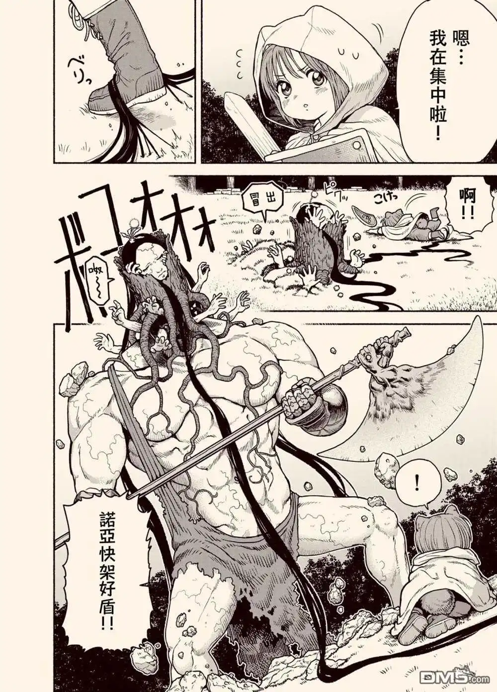 《跨越种族的师徒》女骑士兽耳孩子 第2页