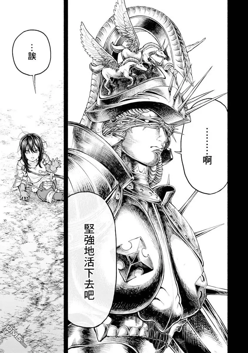 《跨越种族的师徒》交战的记忆 第10页