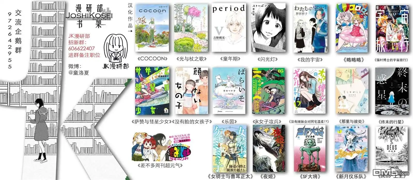《跨越种族的师徒》交战的记忆 第19页