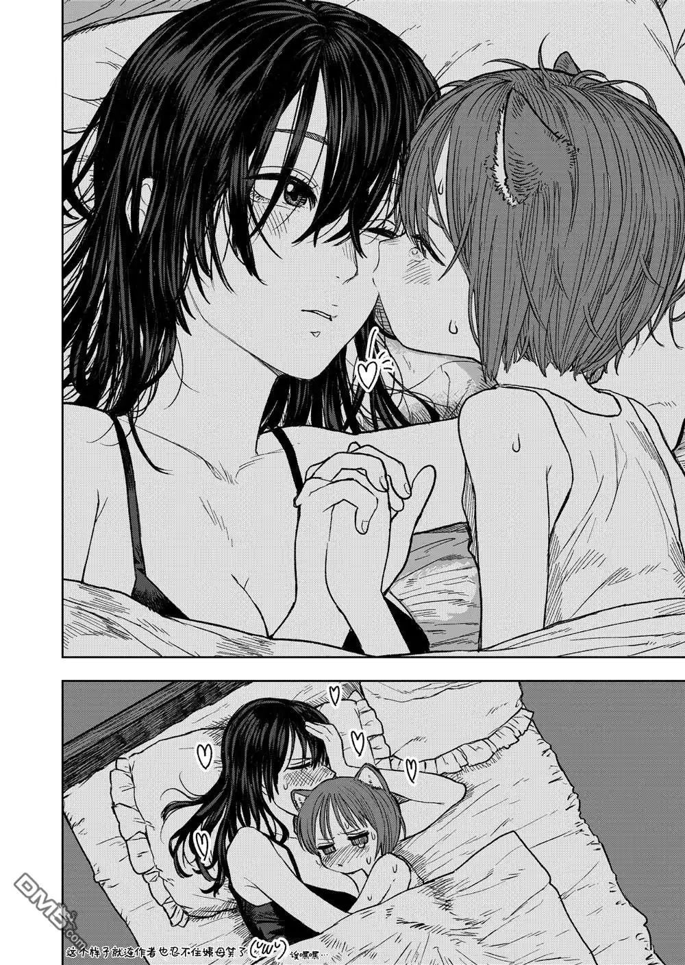《跨越种族的师徒》推特短篇1 第61页