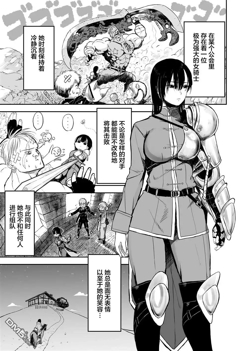 《跨越种族的师徒》推特短篇1 第45页