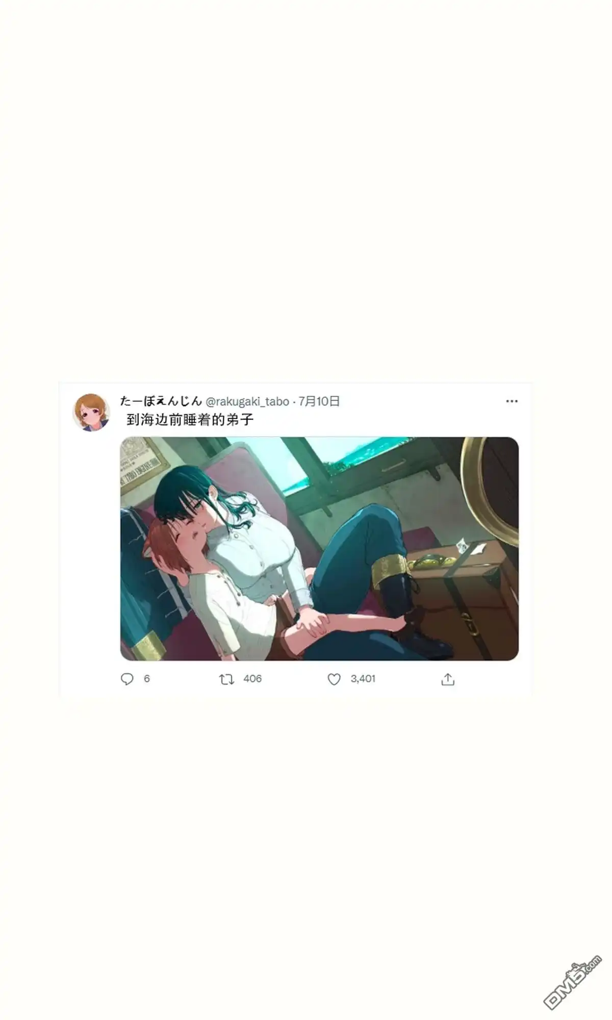 《跨越种族的师徒》推特短篇2 第1页