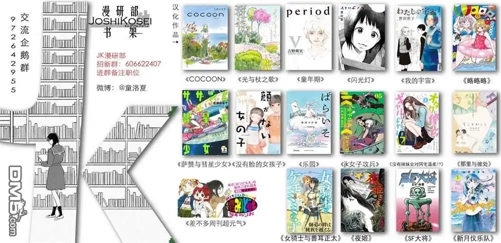 《跨越种族的师徒》附录漫画2 第8页