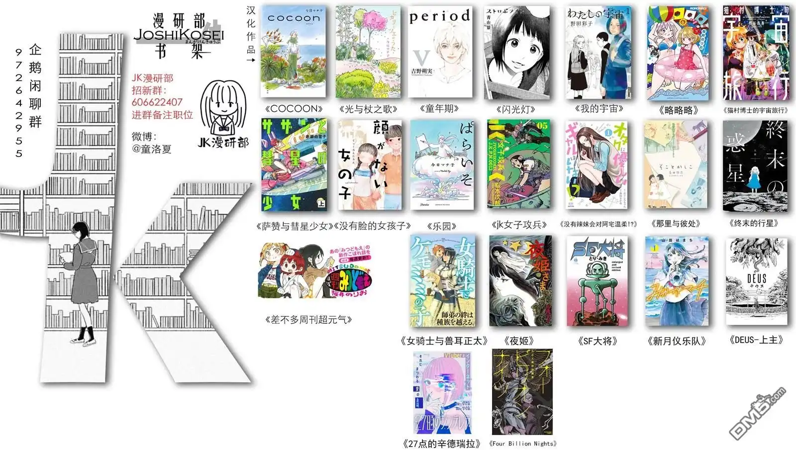 《跨越种族的师徒》第2卷附录漫画1 第6页