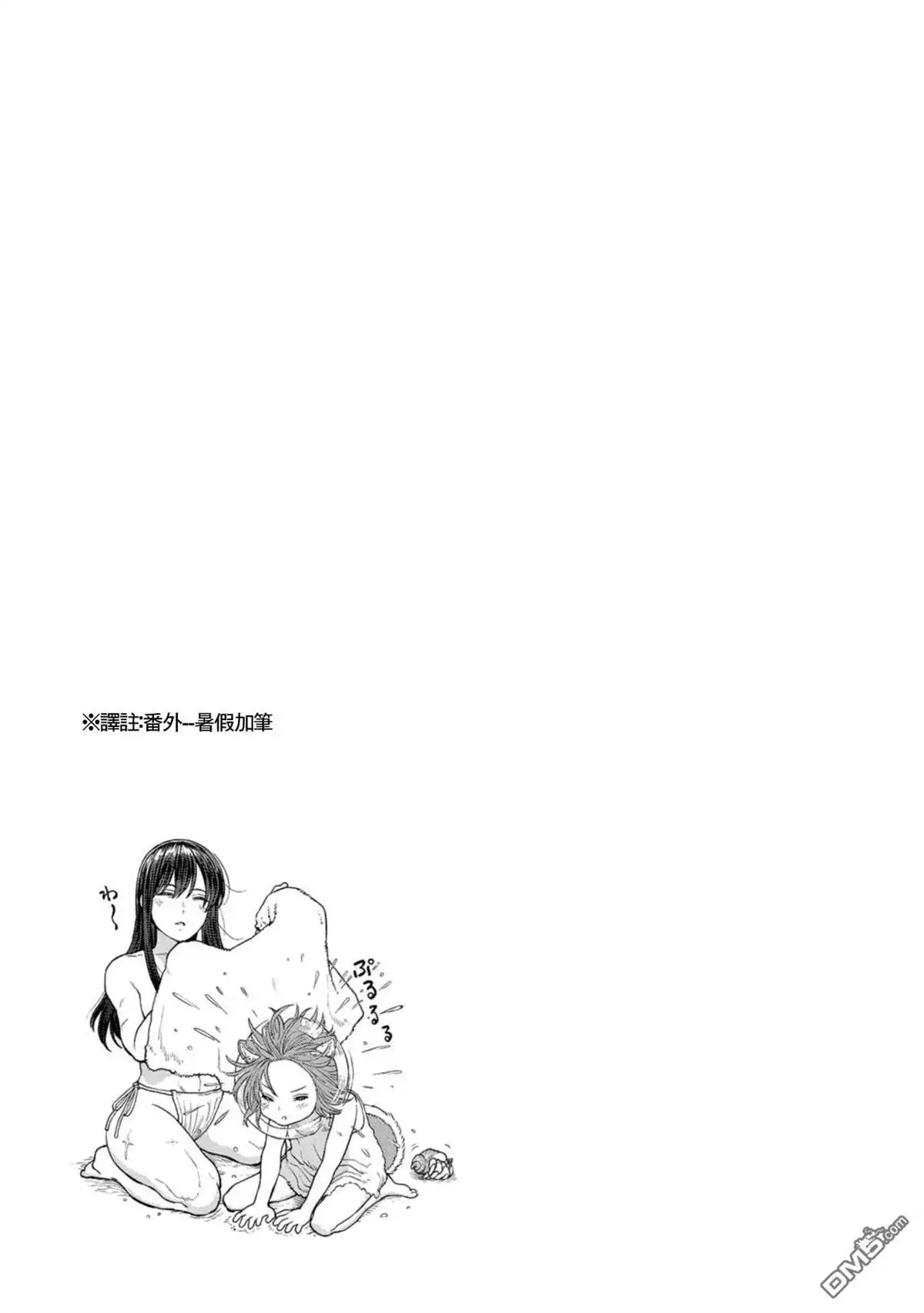 《跨越种族的师徒》第2卷加笔 第5页