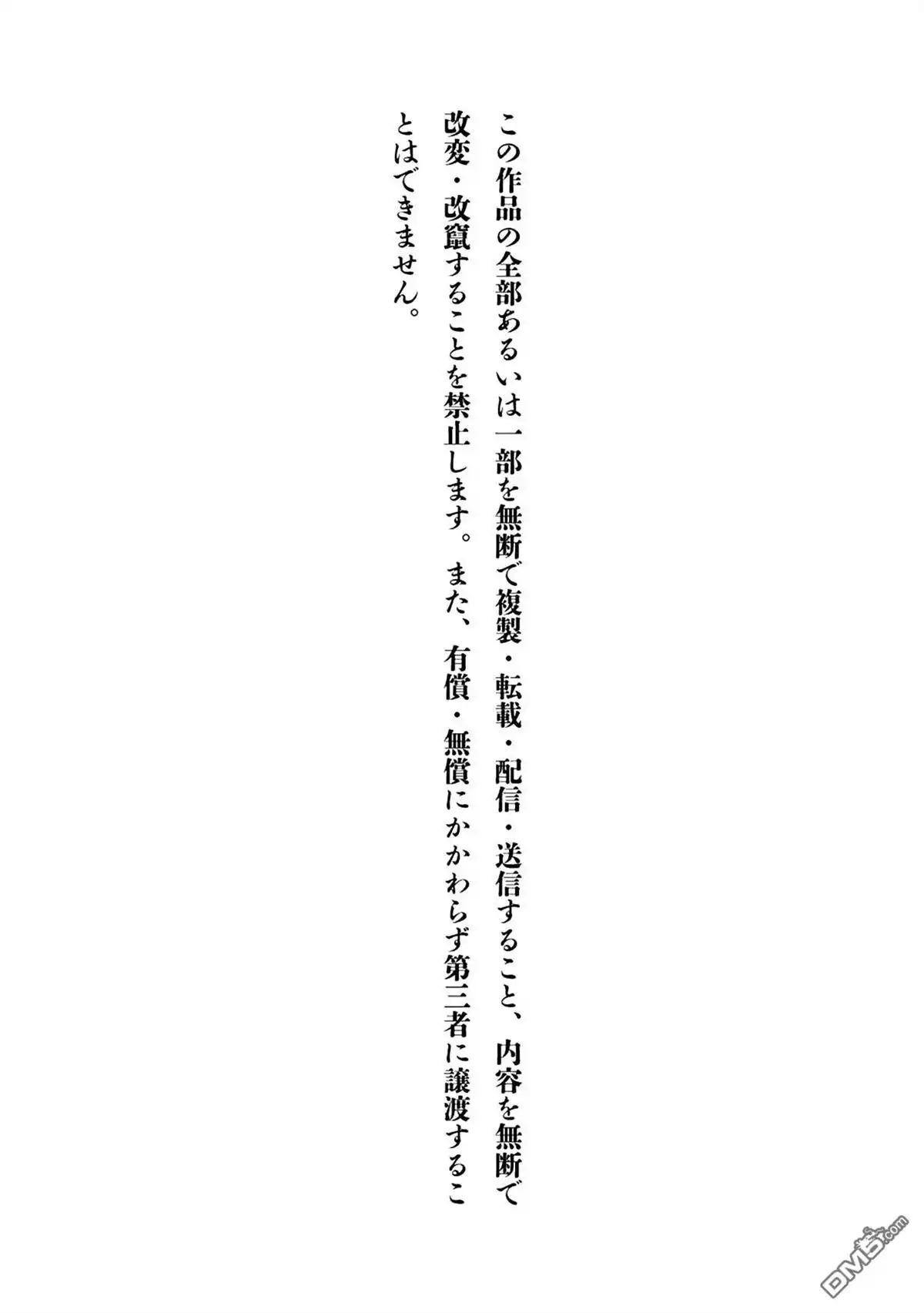 《跨越种族的师徒》第2卷加笔 第13页