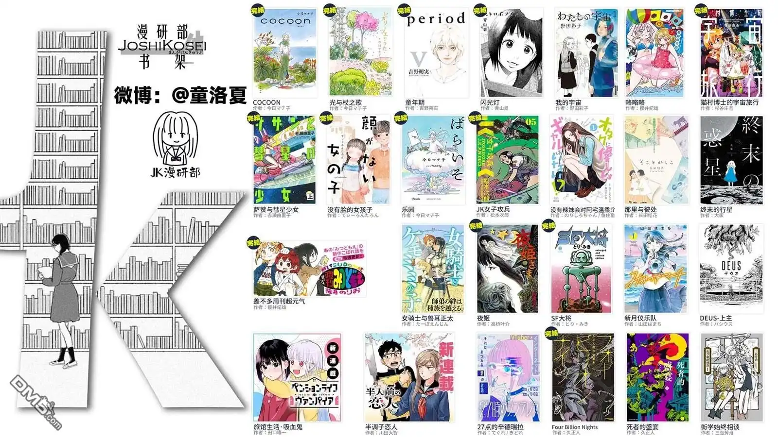 《跨越种族的师徒》番外02-耳饰 第7页