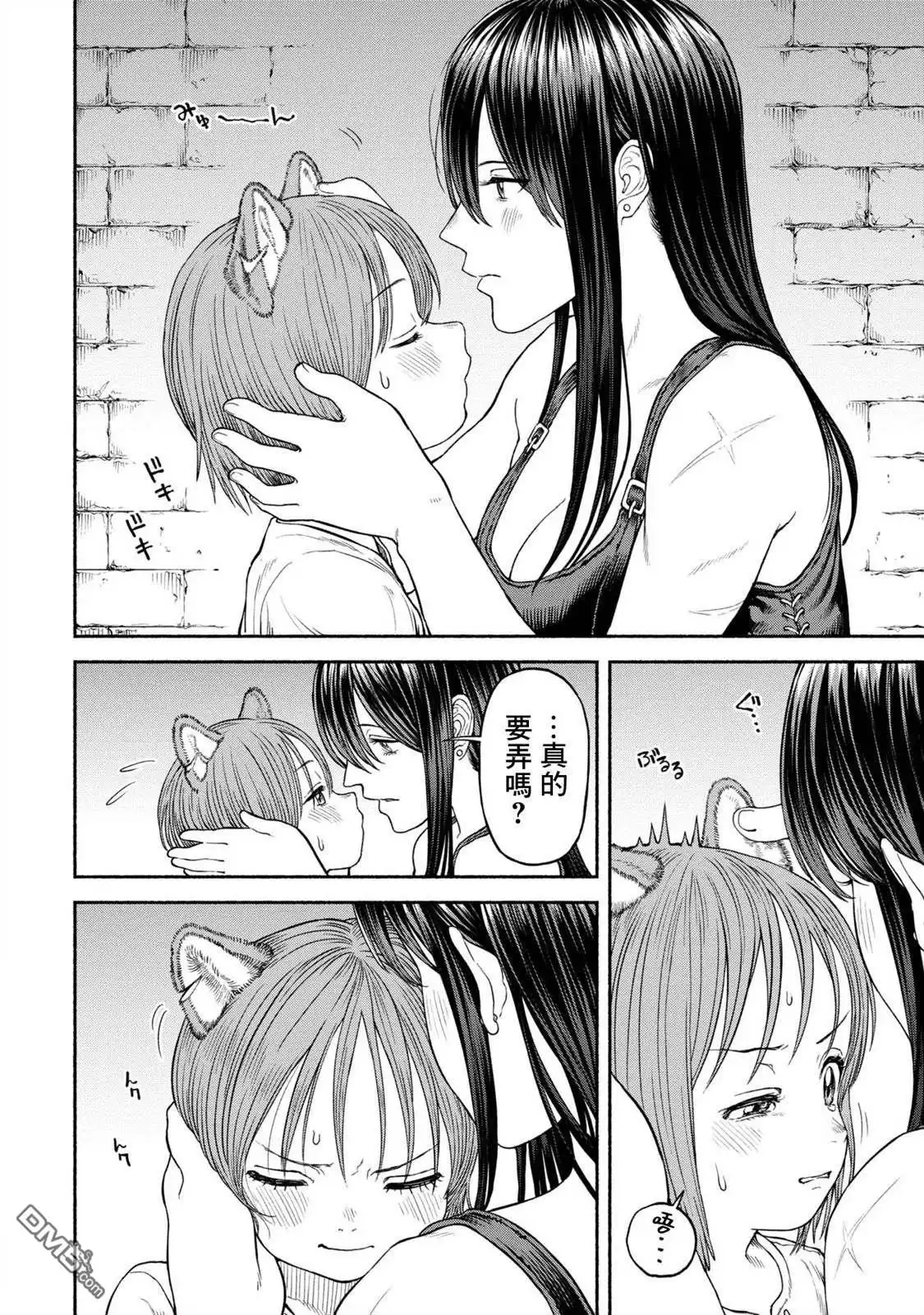 《跨越种族的师徒》番外02-耳饰 第4页