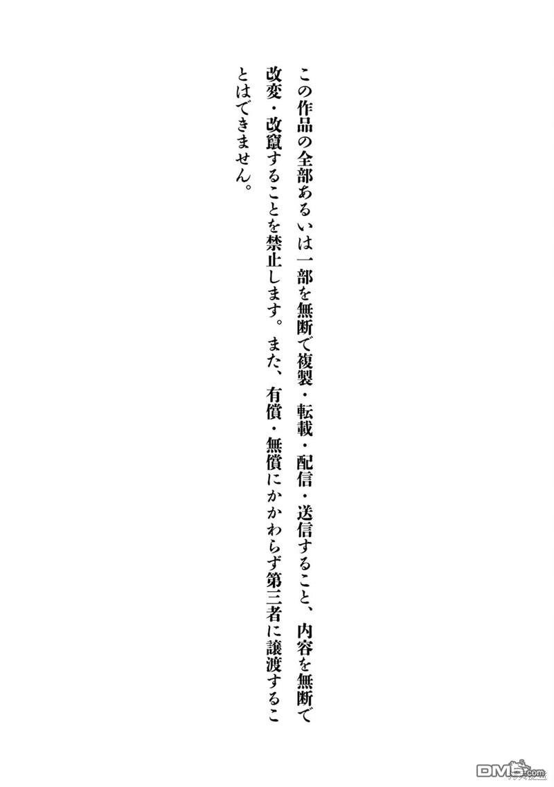 《跨越种族的师徒》03卷加笔 第19页
