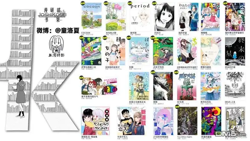 《跨越种族的师徒》03卷加笔 第27页