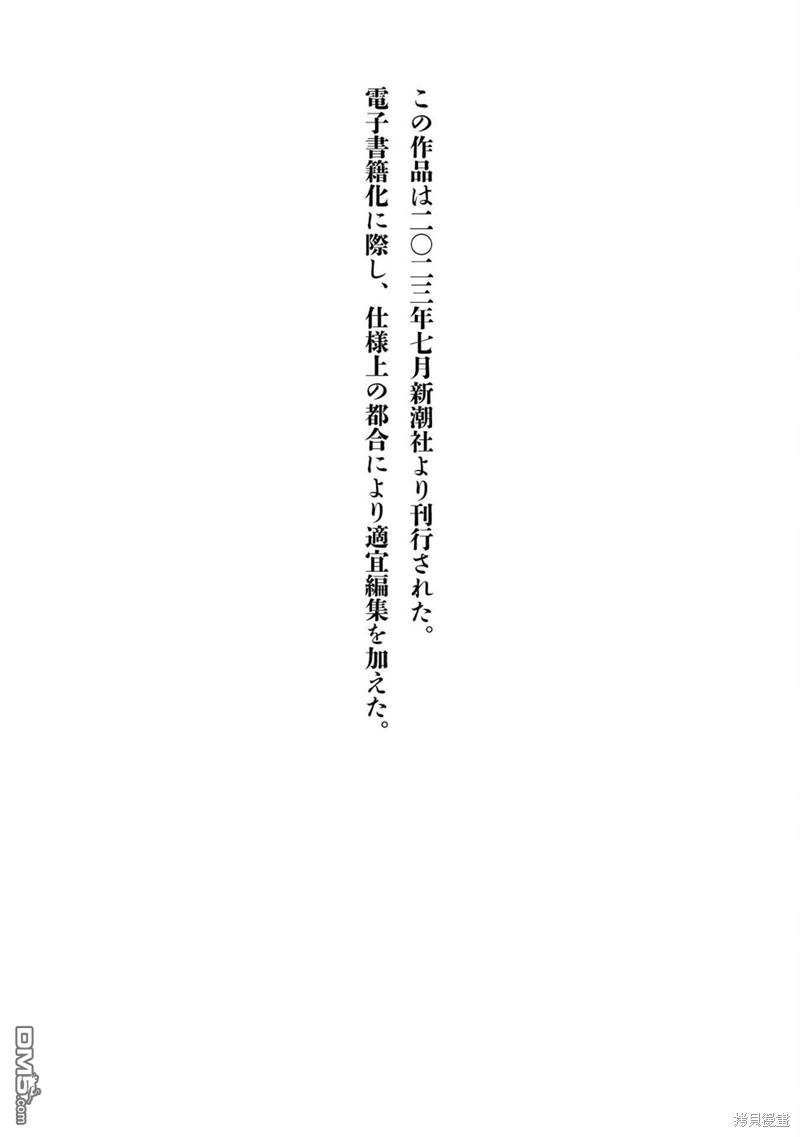 《跨越种族的师徒》03卷加笔 第20页