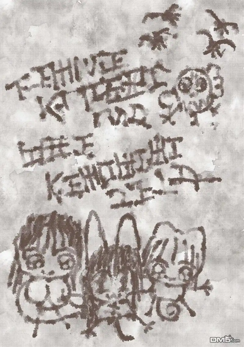 《跨越种族的师徒》03卷加笔 第25页