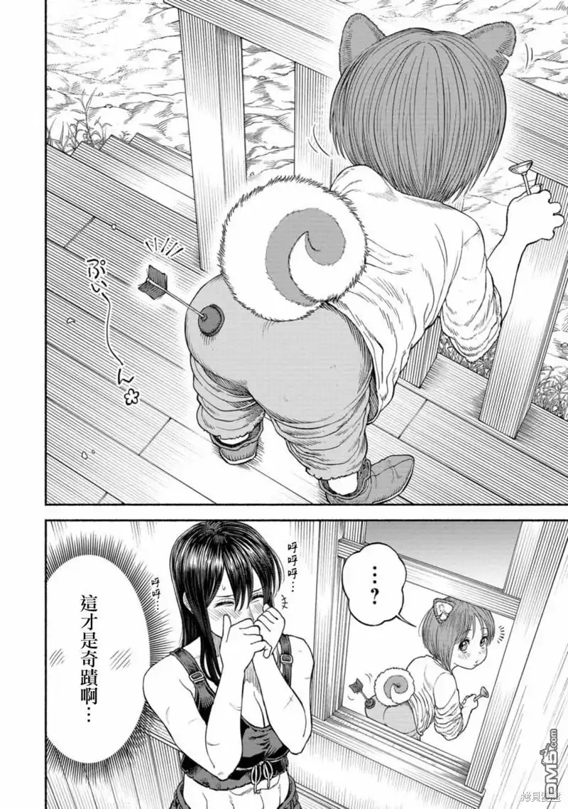 《跨越种族的师徒》03卷附录漫画1 第4页