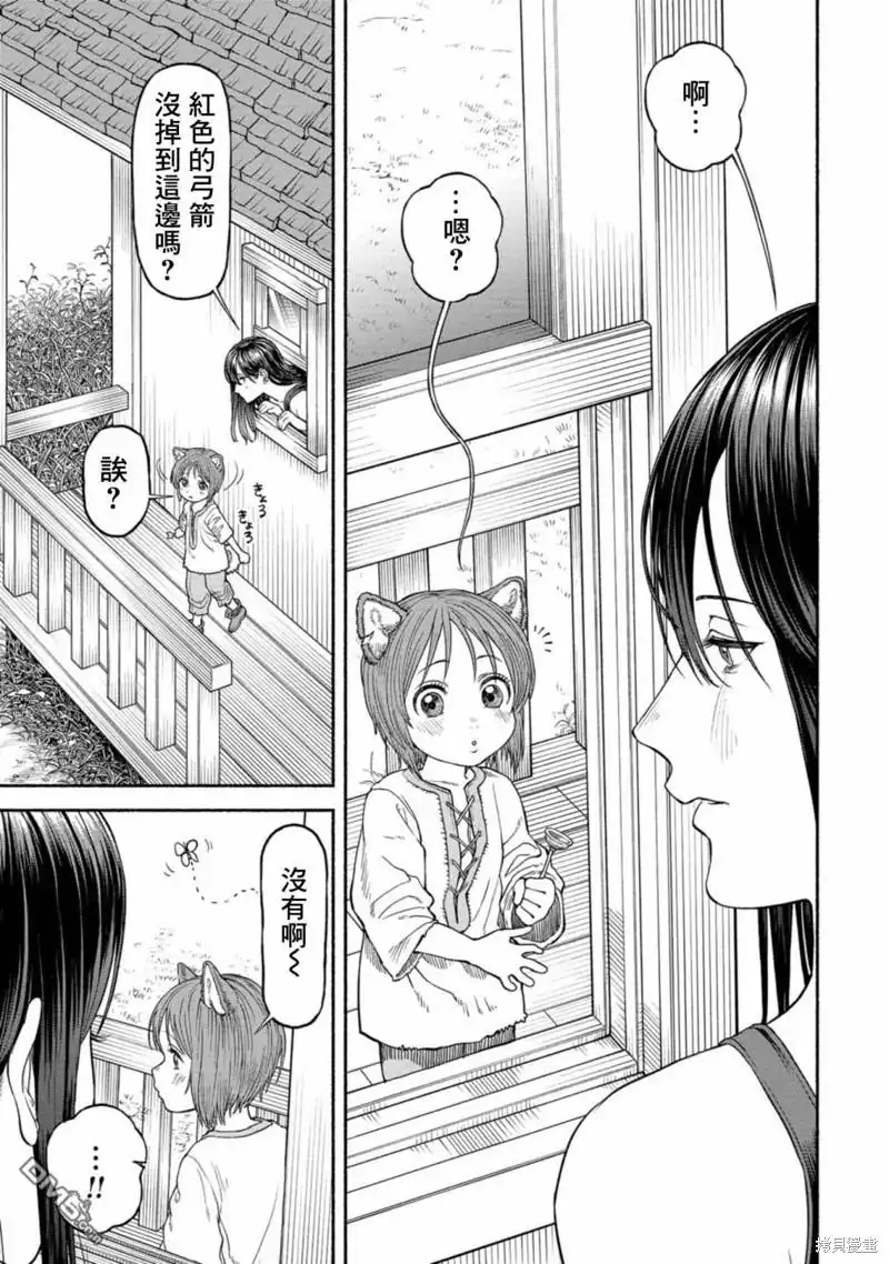 《跨越种族的师徒》03卷附录漫画1 第3页