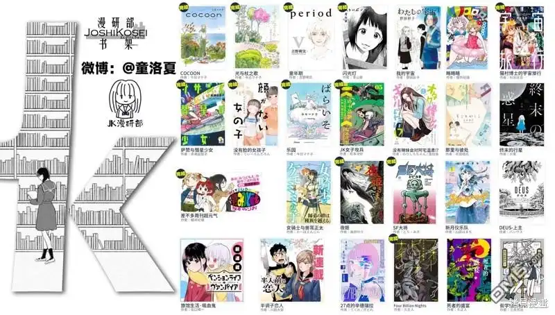 《跨越种族的师徒》03卷附录漫画2 第9页