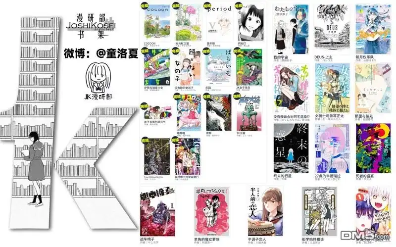 《跨越种族的师徒》番外03-离巢之日 第5页