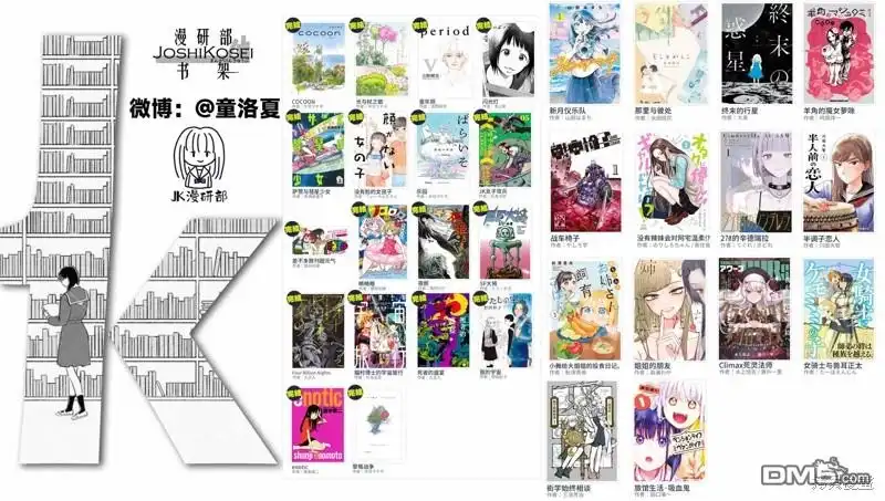 《跨越种族的师徒》番外04-云上散步 第6页