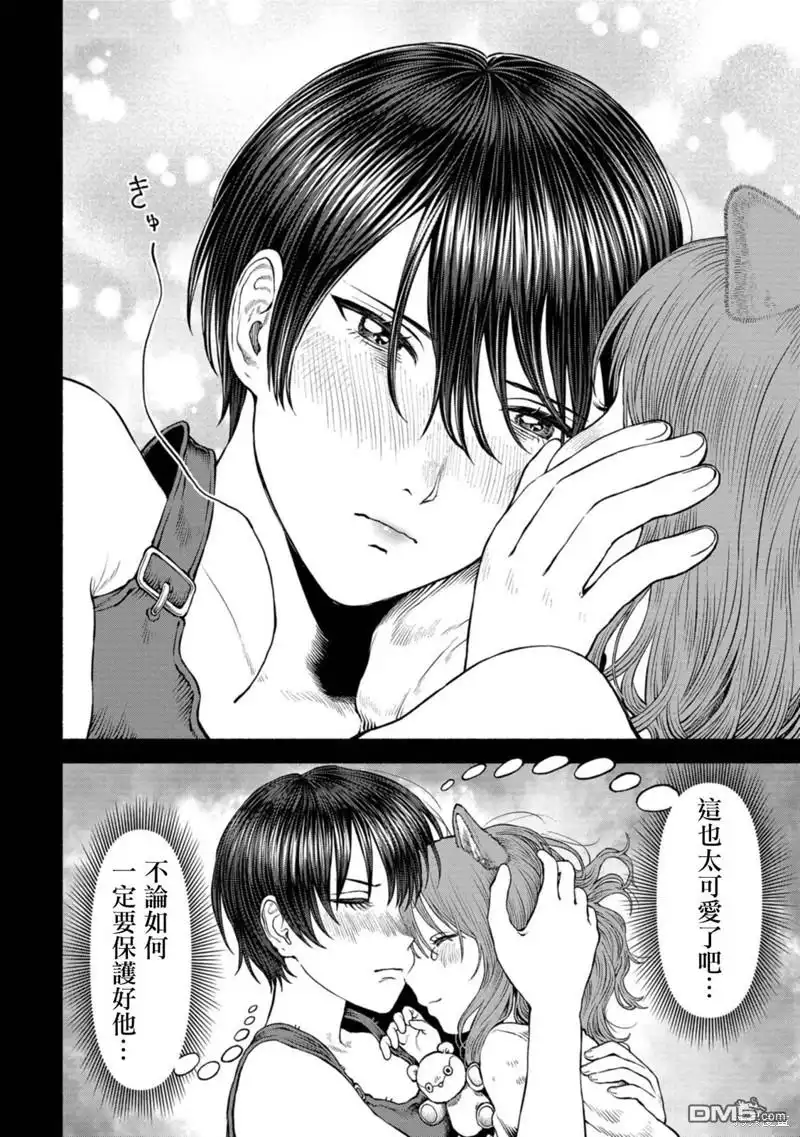 《跨越种族的师徒》04卷附錄漫畫 第6页