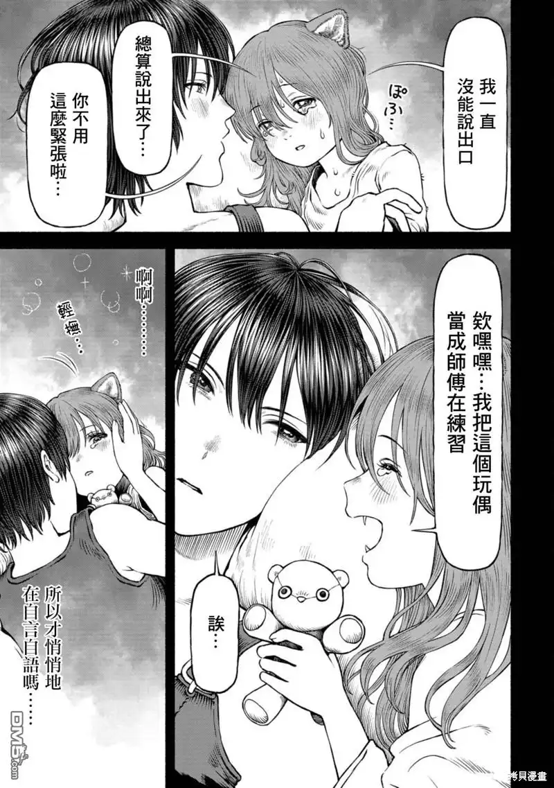 《跨越种族的师徒》04卷附錄漫畫 第5页