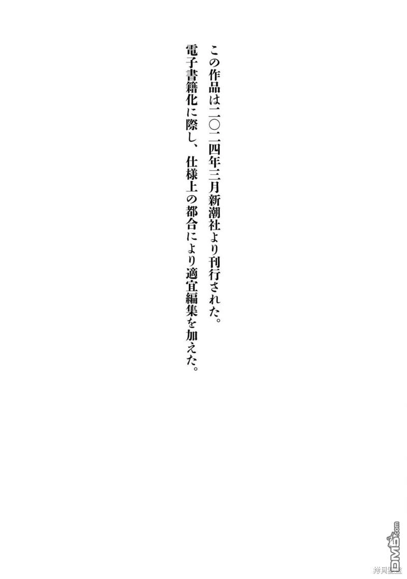 《跨越种族的师徒》04卷加筆 第12页