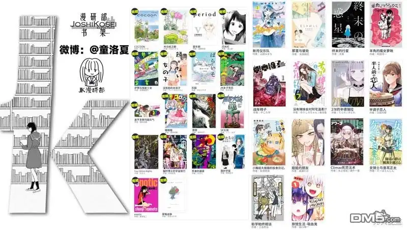 《跨越种族的师徒》04卷加筆 第17页