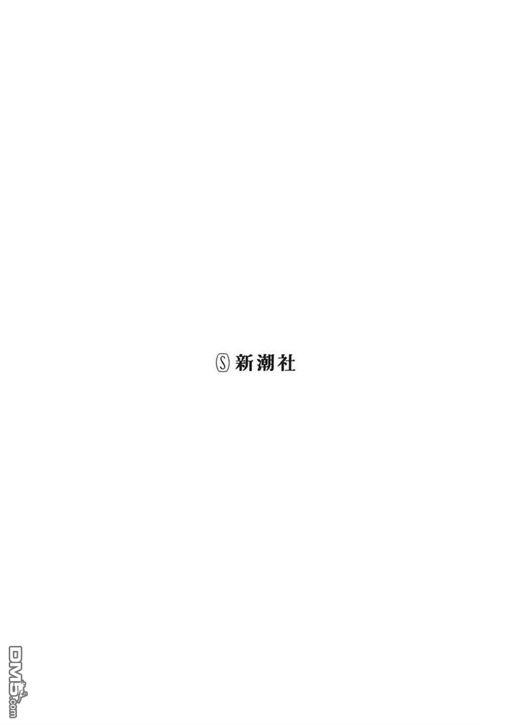 《跨越种族的师徒》05卷加筆 第2页