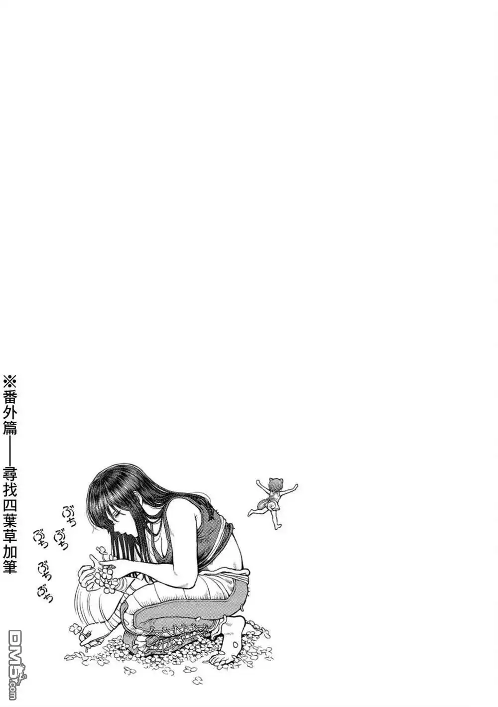 《跨越种族的师徒》05卷加筆 第6页