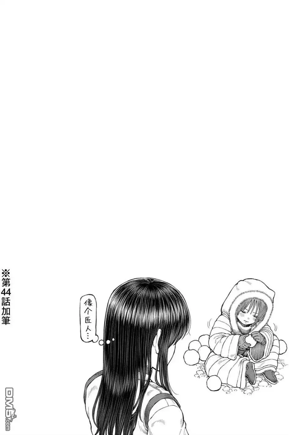 《跨越种族的师徒》05卷加筆 第5页