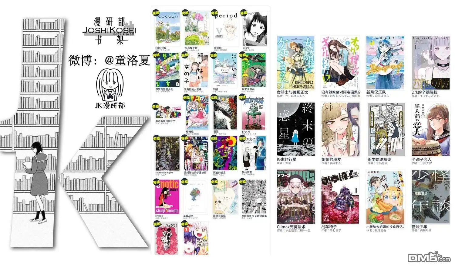 《跨越种族的师徒》06卷加筆 第17页