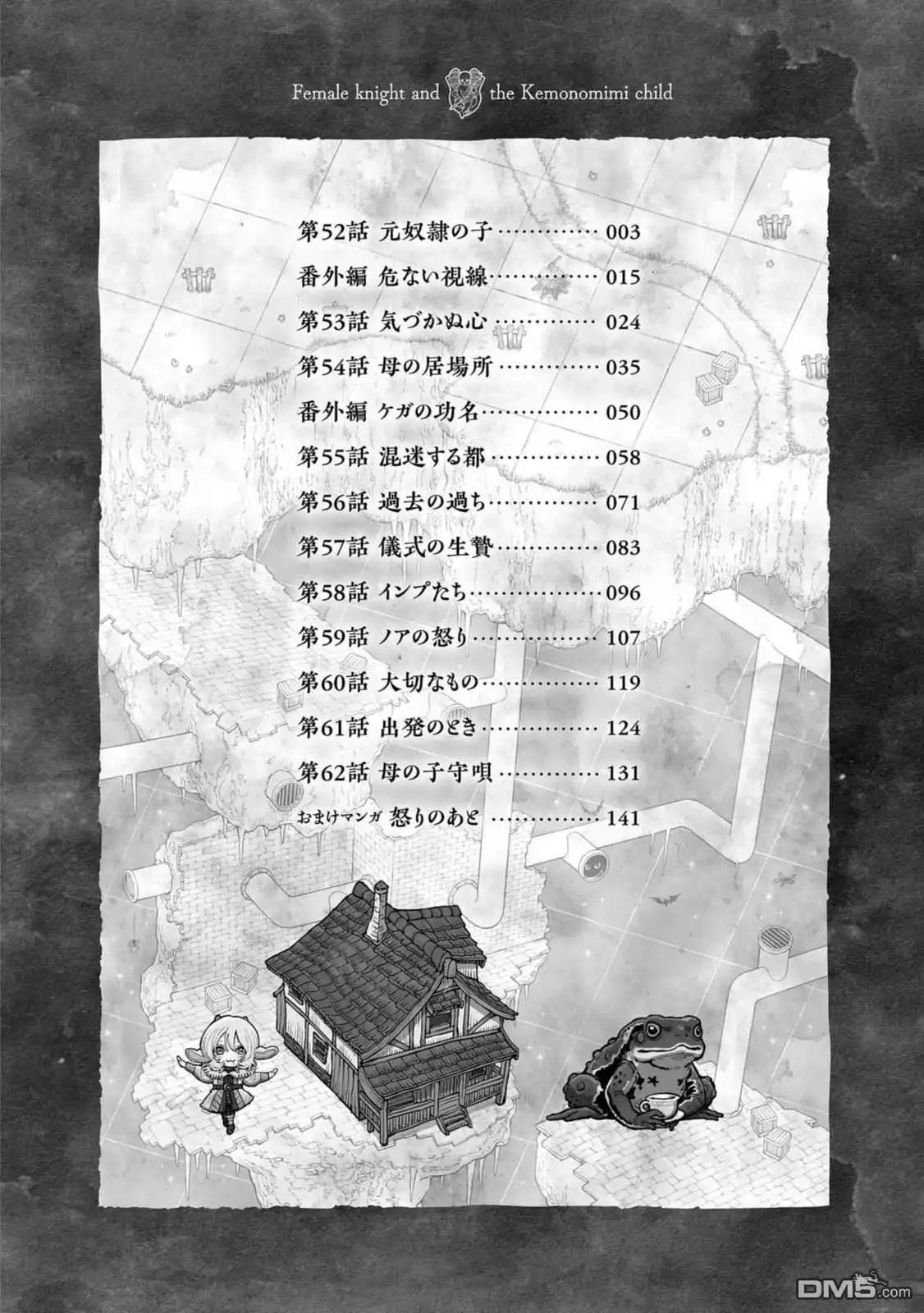 《跨越种族的师徒》06卷加筆 第4页
