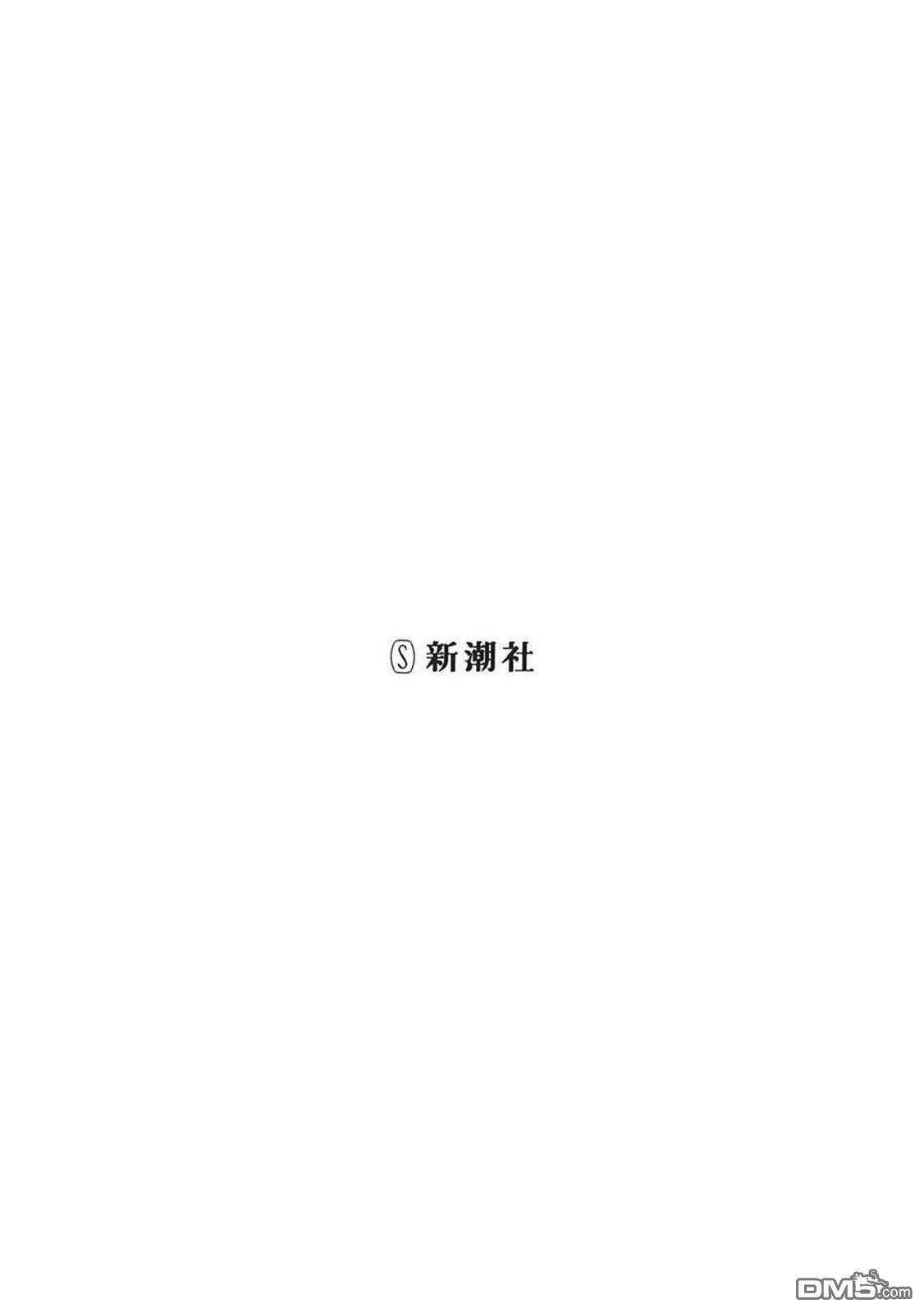 《跨越种族的师徒》06卷加筆 第2页