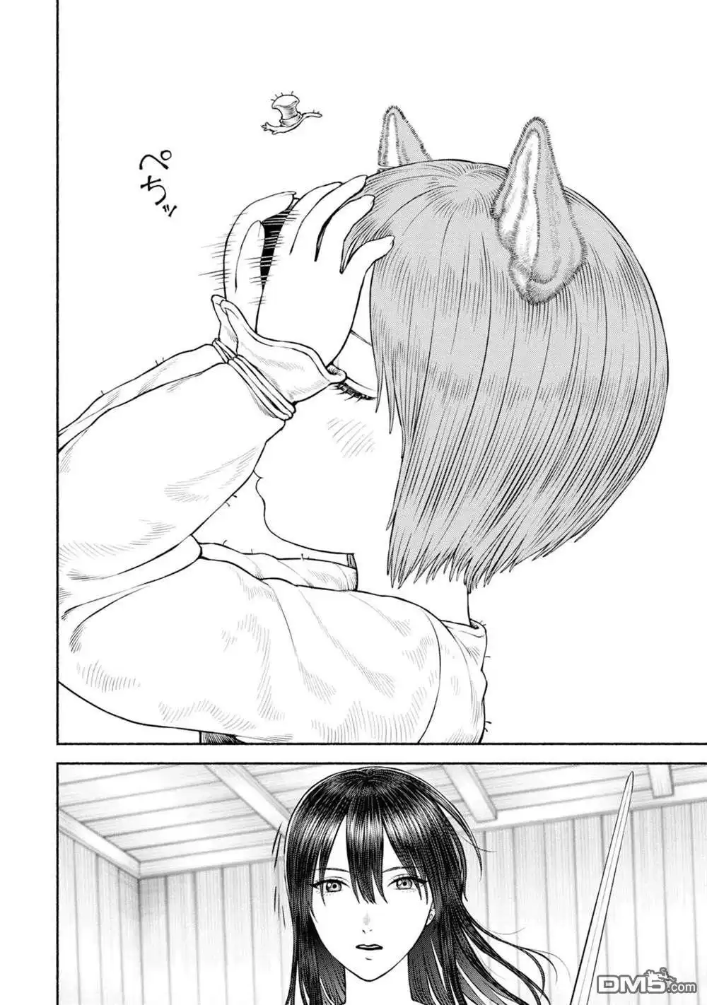 《跨越种族的师徒》番外07-危險的視線 第8页