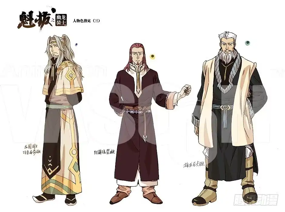 《魁拔之幽龙骑士》设定图 第3页