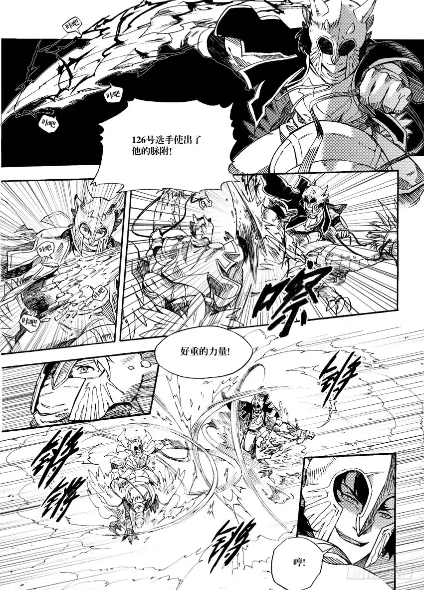 《魁拔之幽龙骑士》第六话 第8页